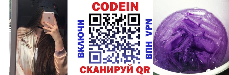 купить закладку  Северо-Курильск  мега   Кодеиновый сироп Lean Purple Drank 