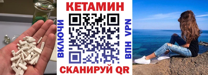КЕТАМИН VHQ  где найти   Северо-Курильск 